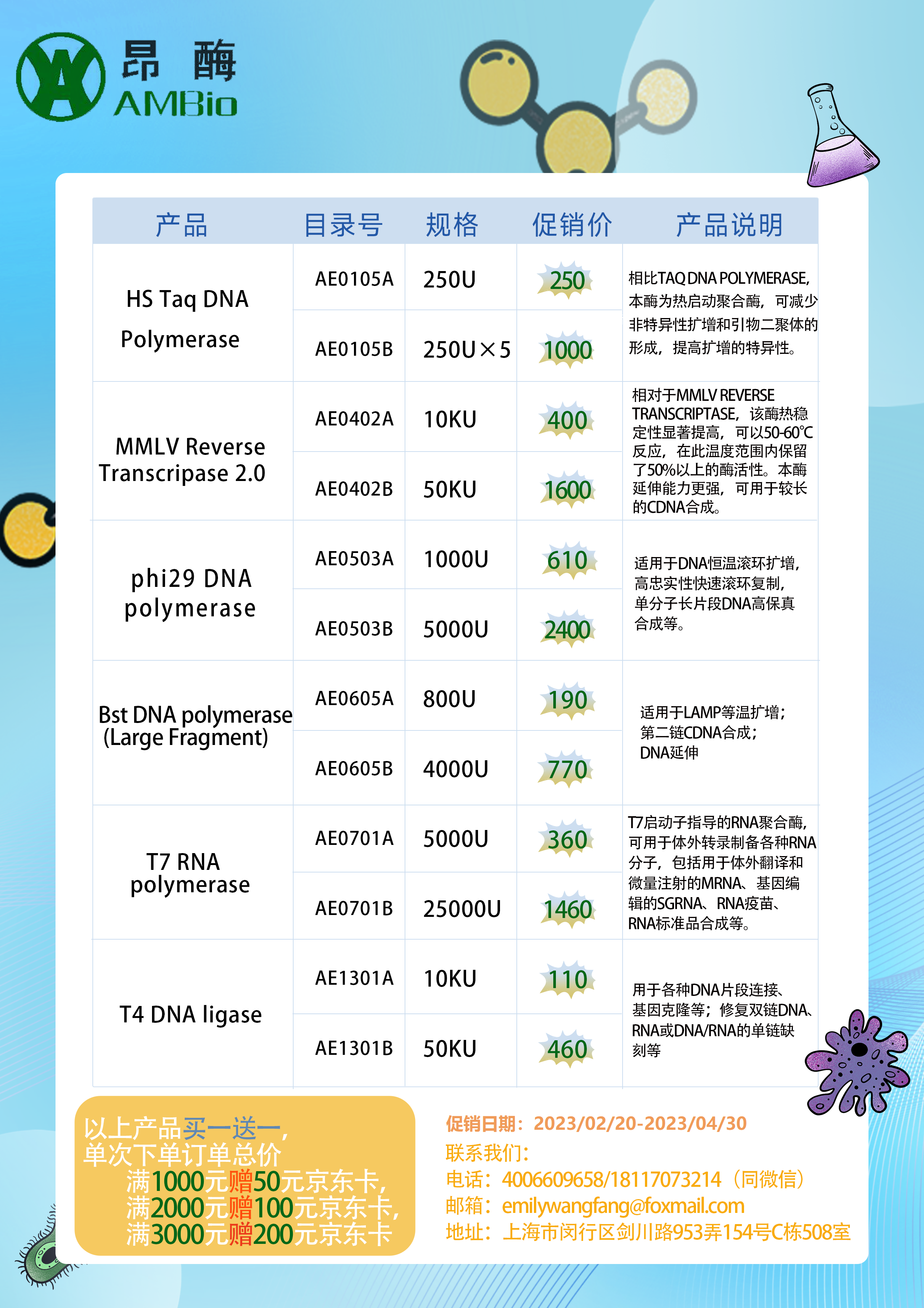 产品促销